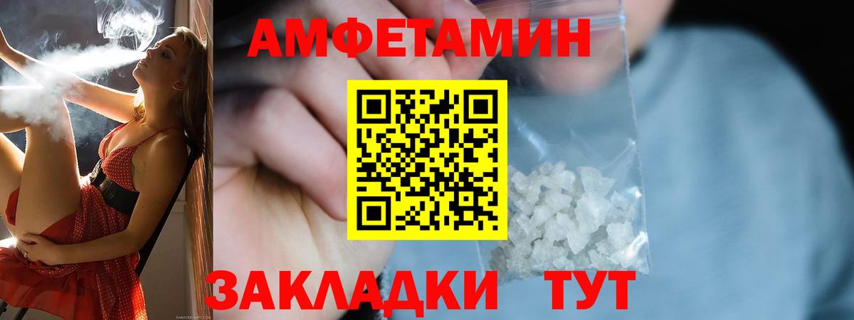 Егорьевск  Амфетамин  Вход с VPN  Амфетамин VHQ 