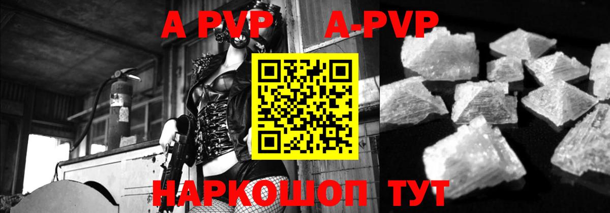 A-PVP СК Егорьевск