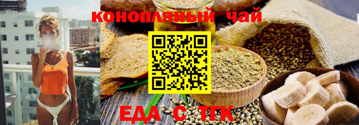 Cannafood марихуана Егорьевск
