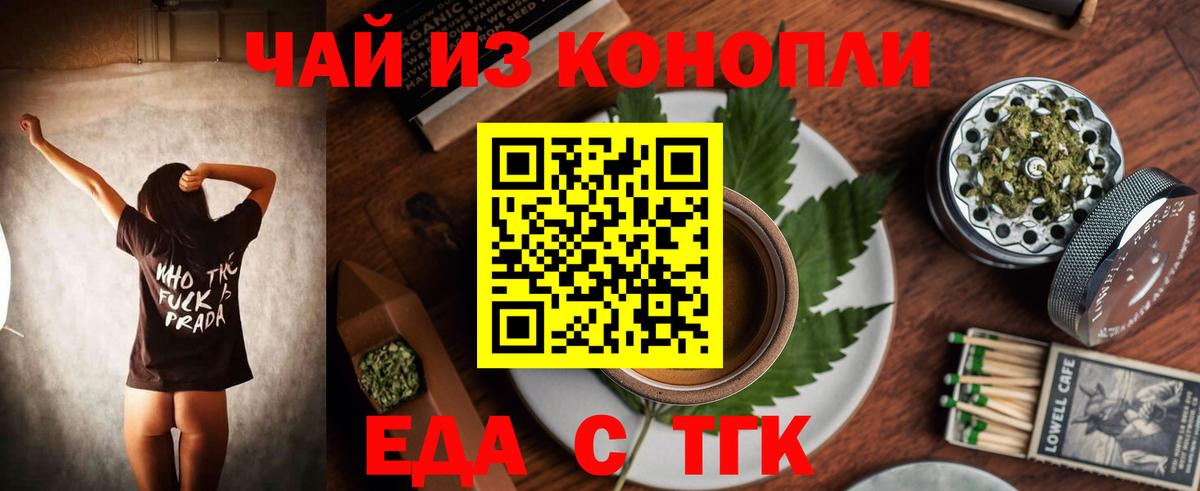 Печенье с ТГК конопля  Вход с VPN  Егорьевск 