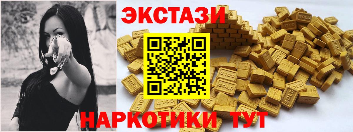 Экстази круглые  ЭКСТАЗИ VHQ  Экстази  Вход с VPN  Егорьевск 