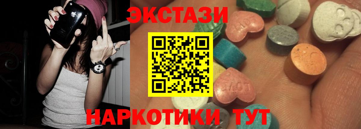 ЭКСТАЗИ 280 MDMA Егорьевск