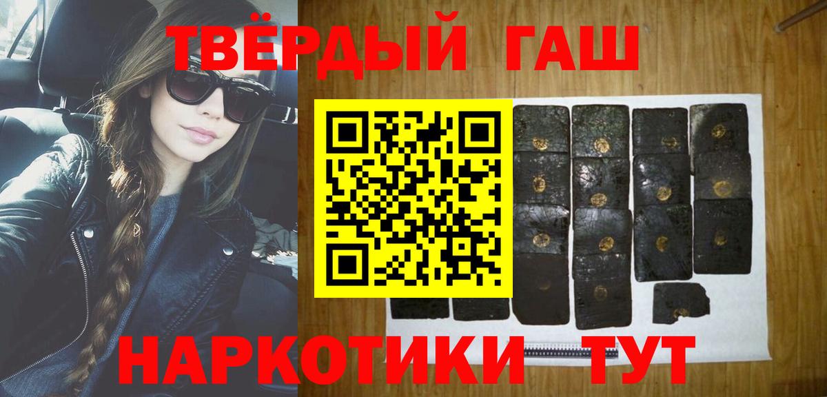 ГАШИШ индика сатива Егорьевск
