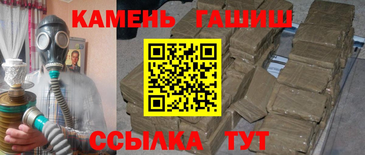 ГАШ  ГАШИШ Premium  Вход с VPN  Егорьевск 
