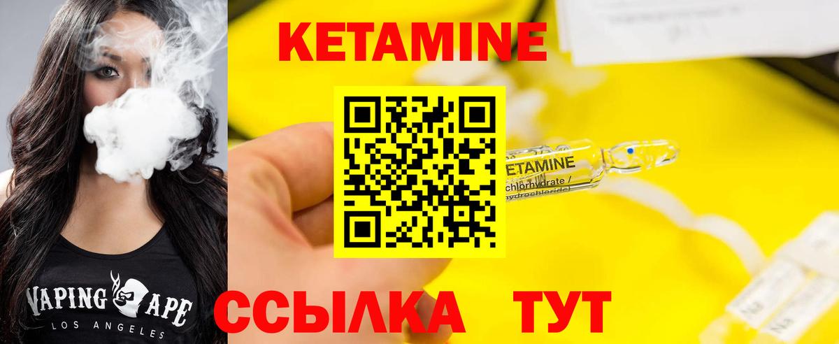 Кетамин VHQ  Кетамин ketamine  shop официальный сайт  Вход с VPN  Егорьевск  MEGA tor 