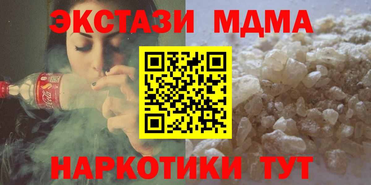 МДМА crystal  Вход с VPN  Егорьевск  МДМА crystal 