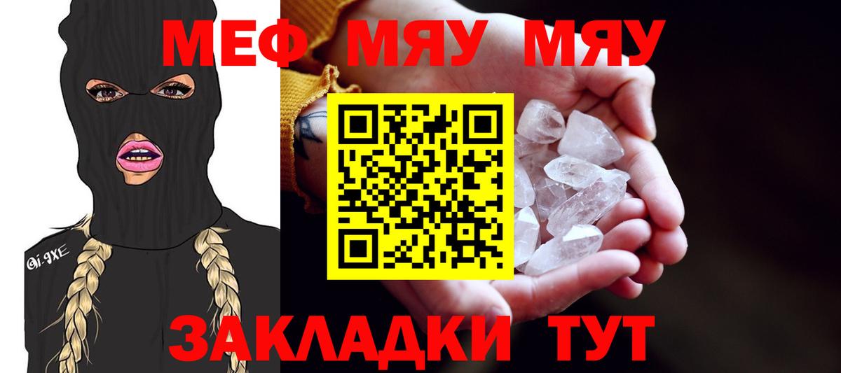 Мефедрон  Вход с VPN  Меф мука  Егорьевск  Мефедрон мука 