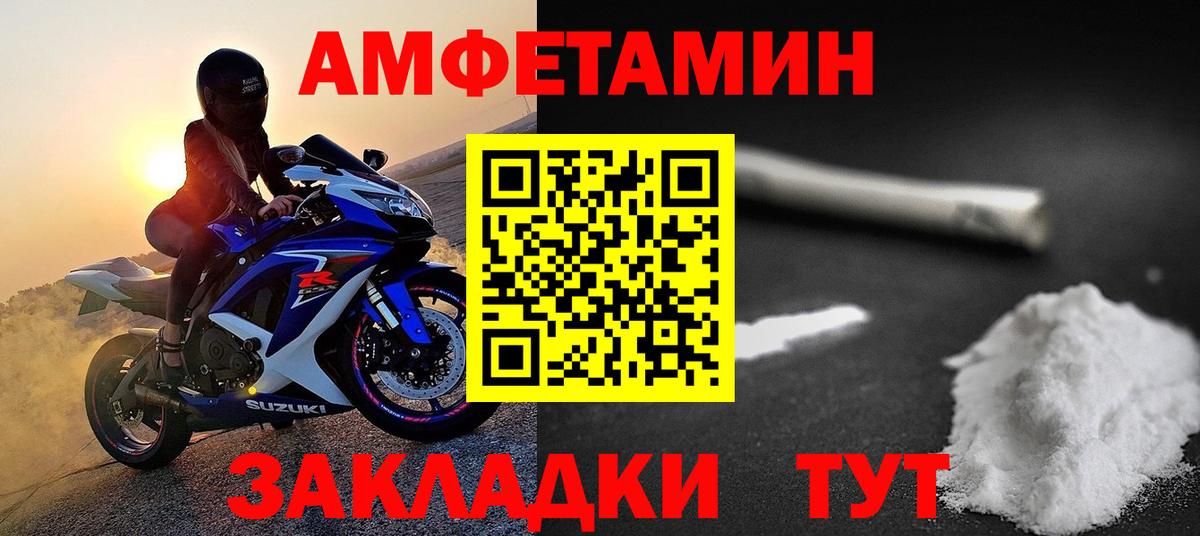 МЕТАМФЕТАМИН Декстрометамфетамин 99.9%  МЕТАМФЕТАМИН Декстрометамфетамин 99.9%  Вход с VPN  Егорьевск 