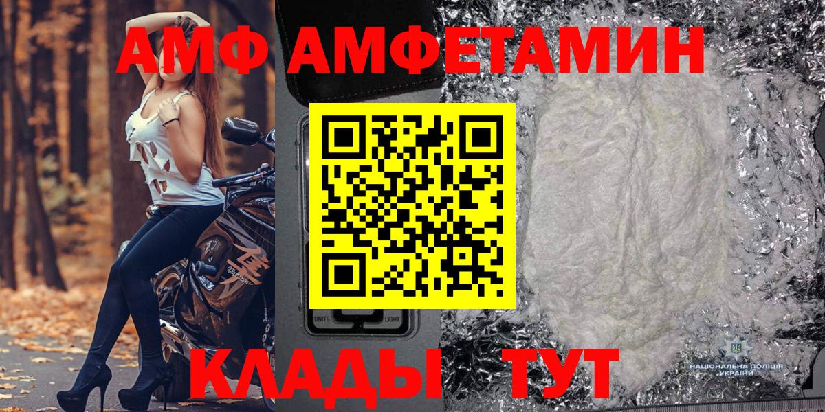 МЕТАМФЕТАМИН винт Егорьевск