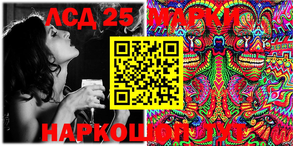 продажа наркотиков  Марки 25I-NBOMe  Марки 25I-NBOMe 1,8мг  Егорьевск  Вход с VPN  Марки 25I-NBOMe 1,8мг 