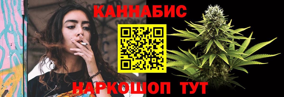 Марихуана план Егорьевск